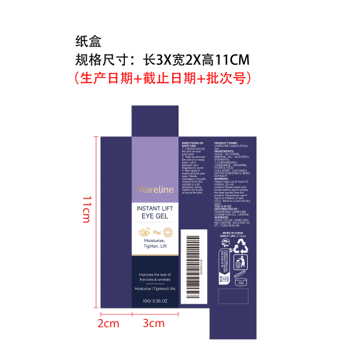 提拉紧致眼霜纸盒