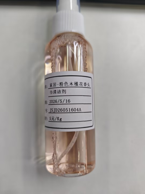 家居-粉色木槿花味头巾清洁剂 （JSJD26051604A）