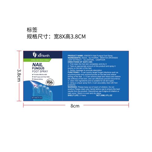 足部舒缓喷雾标签（新）
