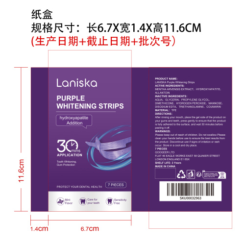 紫色牙齿美白贴纸盒