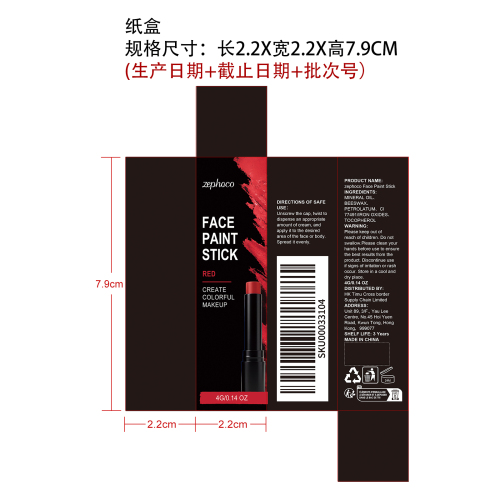 身体彩描棒（红色）纸盒