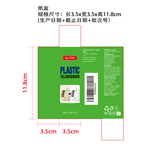 多用途塑料翻新喷雾纸盒