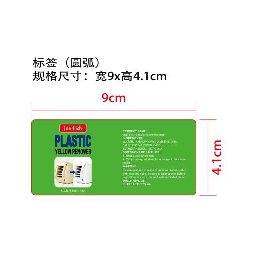 多用途塑料翻新喷雾标签（圆弧）