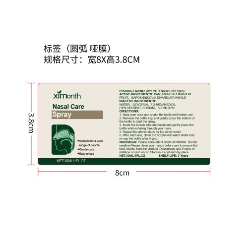 鼻腔舒缓护理喷雾标签（圆弧哑膜）（新）