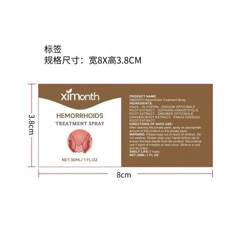 肛周不适护理喷雾标签（新）