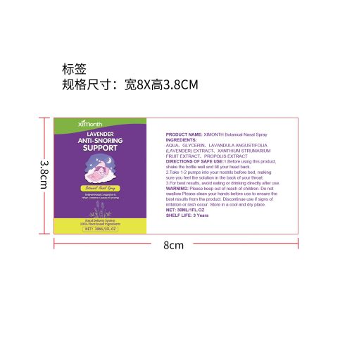 打鼾喷雾标签（新）