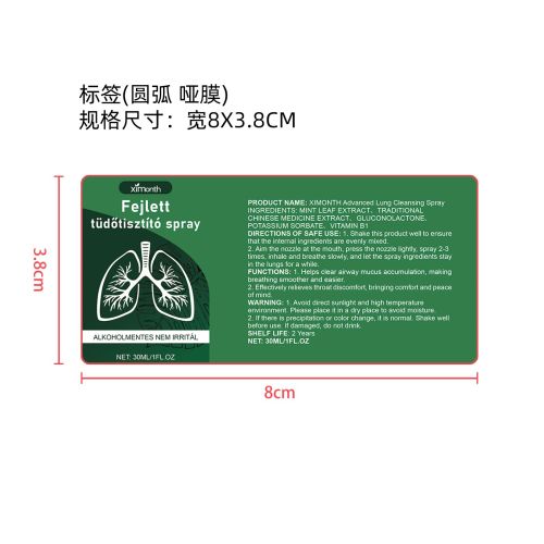 肺部呼吸缓解喷雾（入口）标签（圆弧,哑膜）（新）