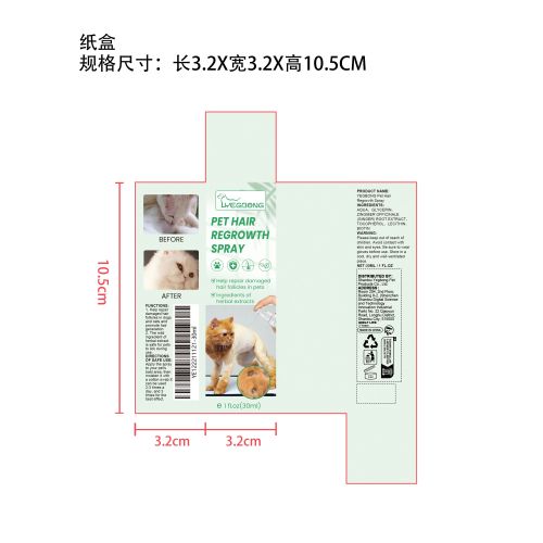 宠物增毛剂纸盒（新）