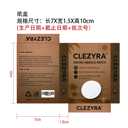 助黑护理贴纸盒