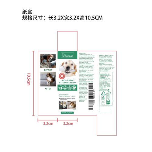 宠物防咀嚼喷雾纸盒（新）