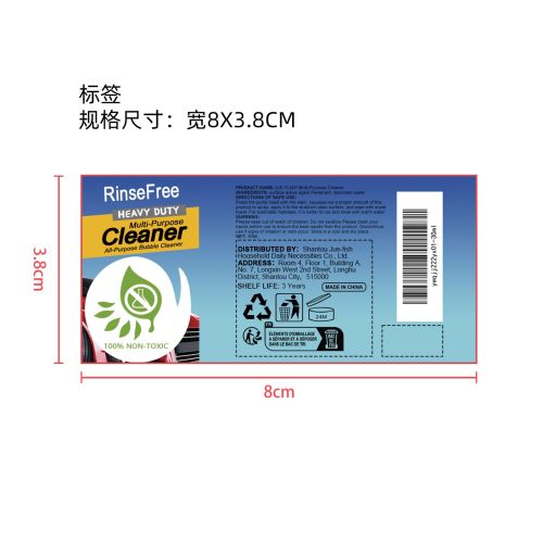 厨房油污清洁剂标签（新）