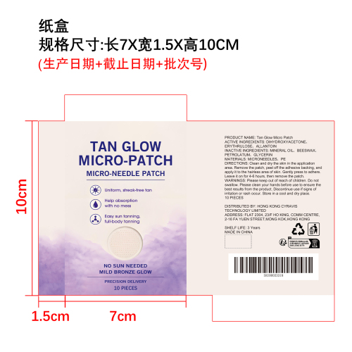 身体美黑微针贴纸盒(光膜)