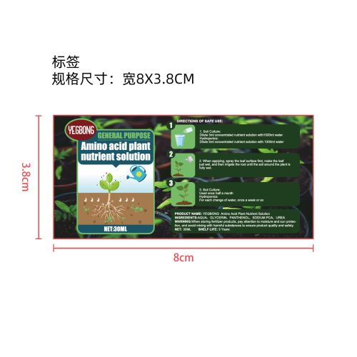 氨基酸植物营养液标签（新）