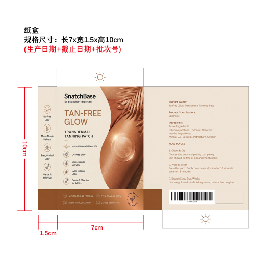 身体护理美黑微针贴纸盒