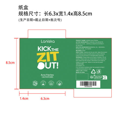 肌肤舒缓痘痘贴纸盒