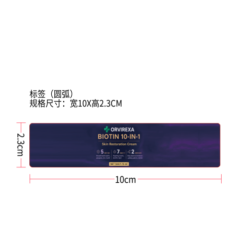 肌肤滋养护理霜标签（圆弧）