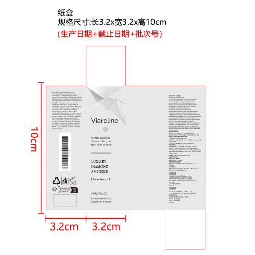 焕亮滋润精华液纸盒