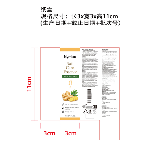 指甲护理精华液纸盒