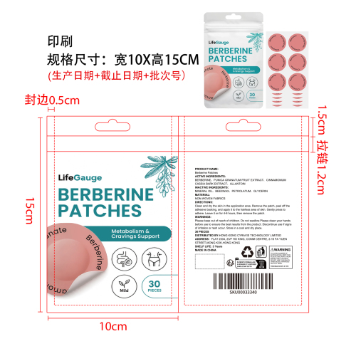 纤体护理贴印刷袋