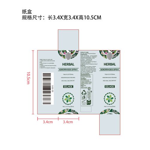 肛周不适护理剂纸盒（新）