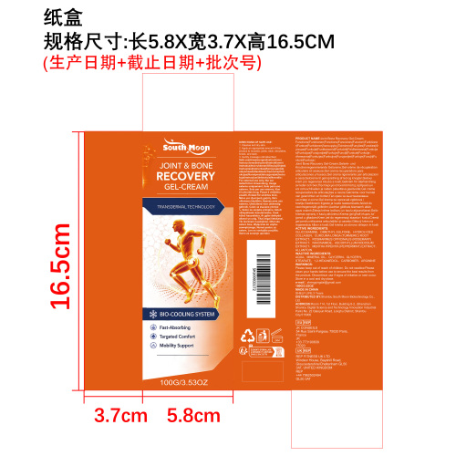 关节舒润护理霜纸盒