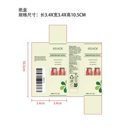 天然草药肛周护理喷雾纸盒（新）