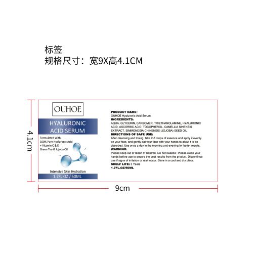 抗衰老精华液标签（新）