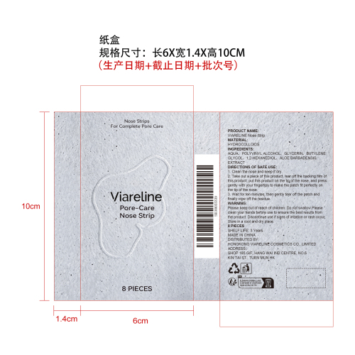 毛孔修复鼻贴纸盒