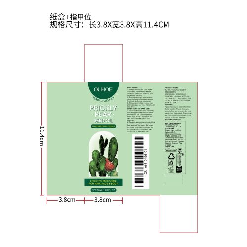 仙人掌精油纸盒（指甲位）（新）
