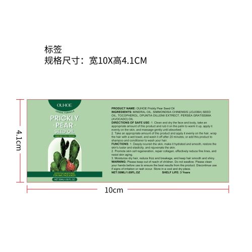 仙人掌精油标签（新）