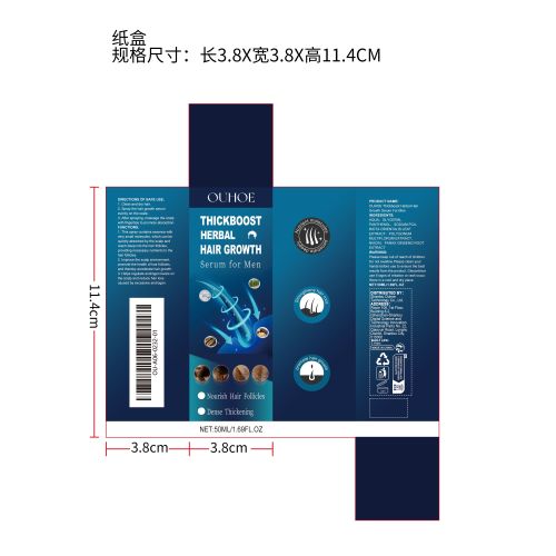 毛发生长喷雾纸盒（新）