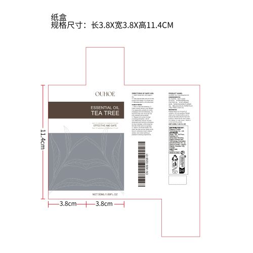 茶树舒缓精油纸盒（新）