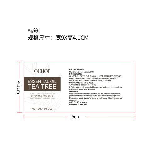 茶树舒缓精油标签（新）