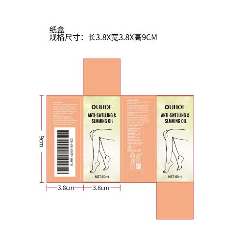 身体苗条油纸盒（新）