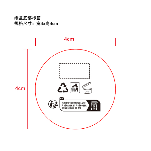 纸盒底部标签