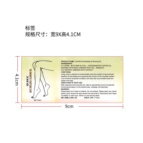 身体苗条油标签（新）