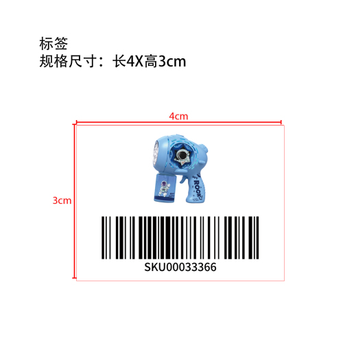 太空喷雾泡泡枪标签