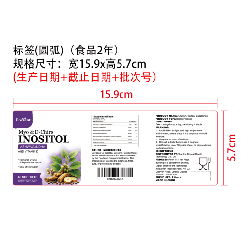 女性养护支持胶囊（入口）标签（圆弧）（食品两年）
