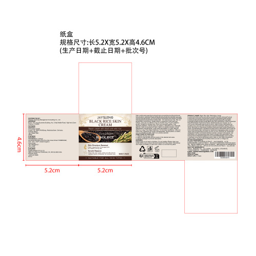 黑米焕新霜纸盒