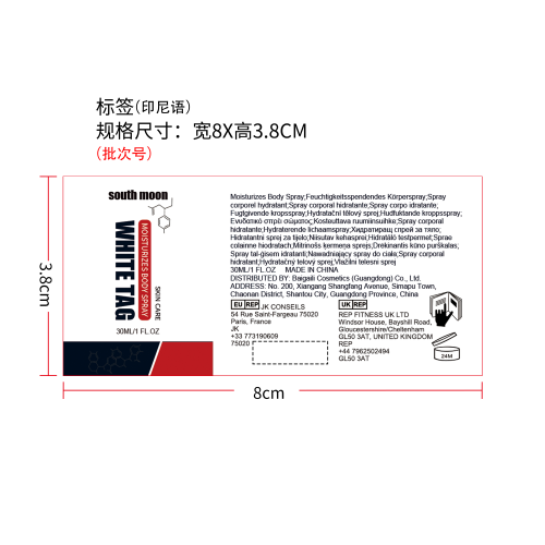 白斑喷雾标签(哑膜)（印尼语）