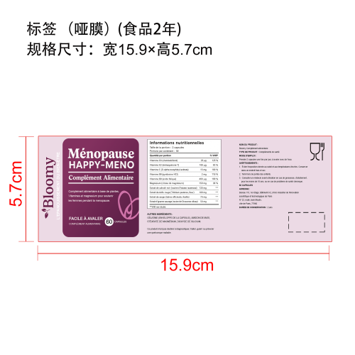 悦龄舒衡胶囊(入口)标签(哑膜)(食品两年)(卷标)