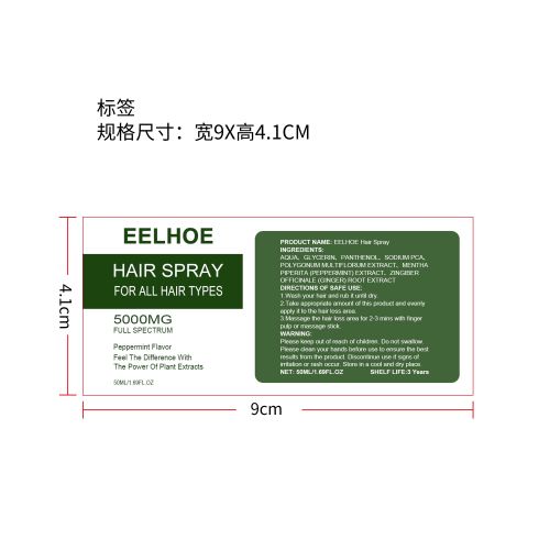 生发护发喷雾（头发增长液）标签（新）