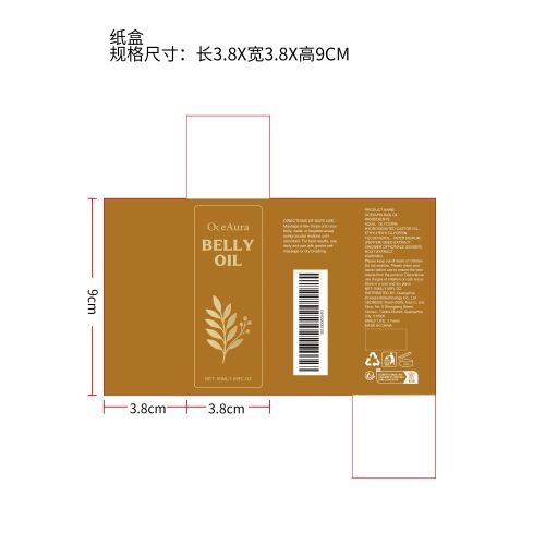 腹部温和护理油纸盒（新）
