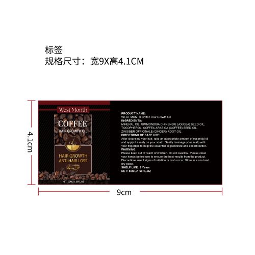 咖啡因毛发增长精油标签（新）