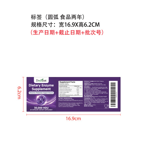 益调舒衡胶囊（入口）标签（圆弧 食品2年）（仅限返工使用）