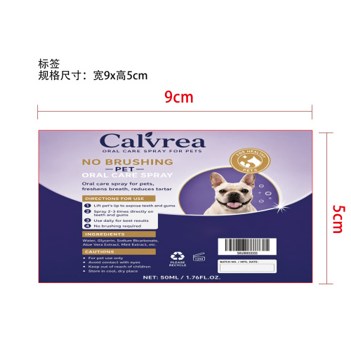宠物口腔护理喷雾标签（圆弧）