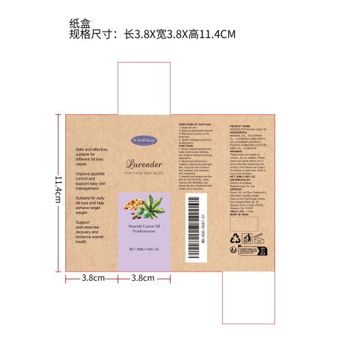 薰衣草滋养身体油纸盒（新）