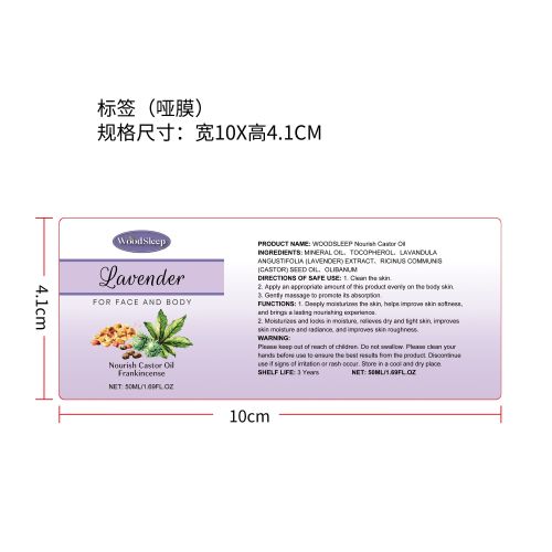 薰衣草滋养身体油标签（哑膜）（新）