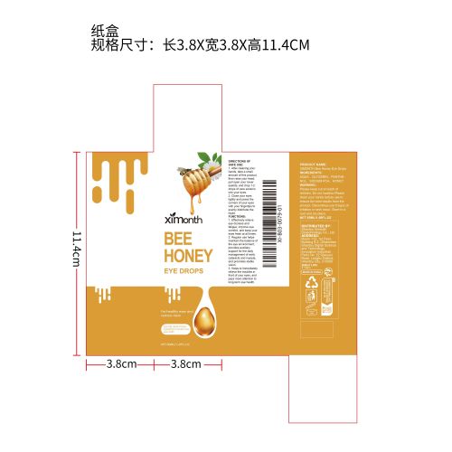 眼部护理液纸盒（新）