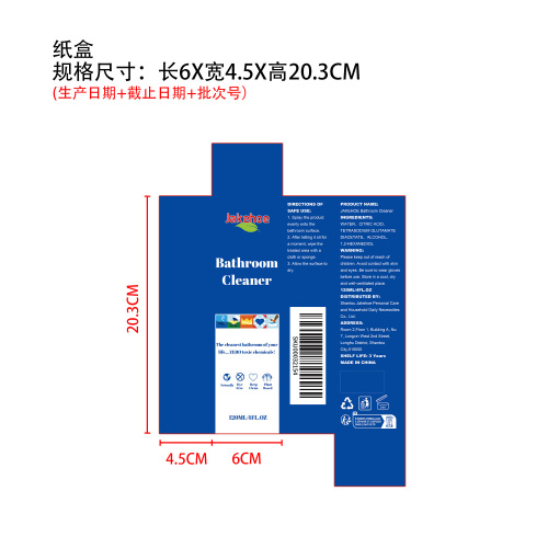 浴室清洁剂纸盒